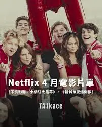 《不良影响：小网红大黑幕》：揭秘光鲜背后的网络黑暗！