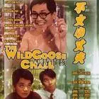 《不文小丈夫之银座嬉春》：爆笑！看港版“007”如何在银座艳遇，笑到喷饭！