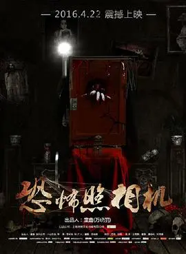 《恐怖照相机》：照片背后的惊悚秘密，揭秘人性深处的黑暗欲望与救赎