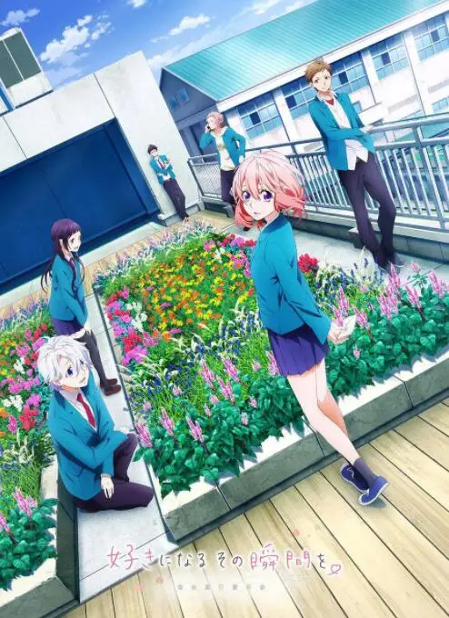 《告白实行委员会》：甜涩青春的瞬间，谁的真心话大冒险？恋爱告白季，这一次轮到谁心动？