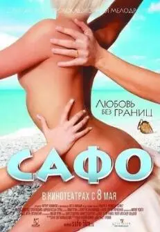 《情欲莎孚》：挑战禁忌，重塑古希腊女同性爱恋的灼热与隐痛