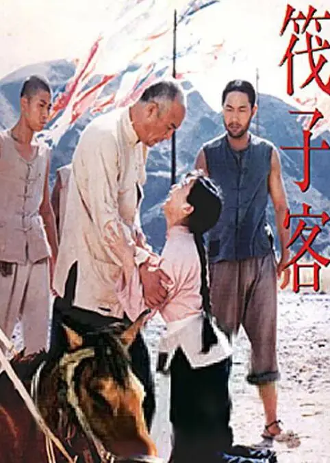 《筏子客》：荒野求生挑战生死极限，人性挣扎下的别样风景