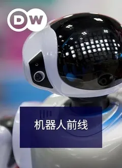 《机器人前线》：硬核科幻的叙事诡计，看完我怀疑人生！