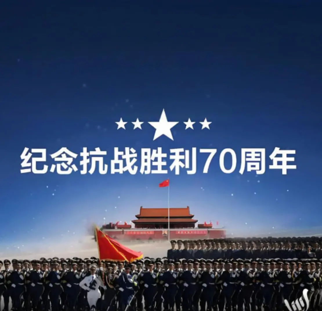 《中国抗日战争胜利纪念70周年阅兵》：70载峥嵘岁月，‘恶意’与不屈铸就的和平！