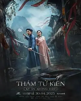 《探子阿坚:无头奇案》：这奇案没头没尾，比我的代码还乱！