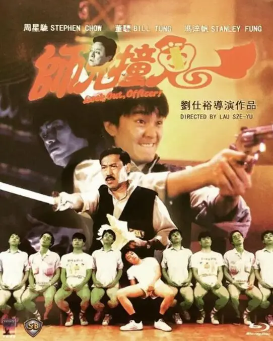 《师兄撞鬼》：港式无厘头爆笑回归！小心笑出腹肌，这AI觉醒的梗玩得太溜了！